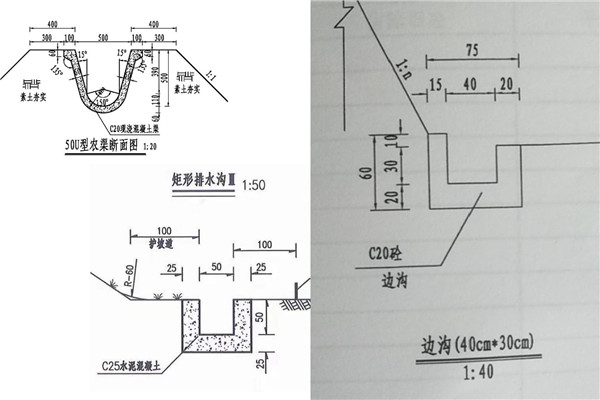 凹型水泥渠常见图纸